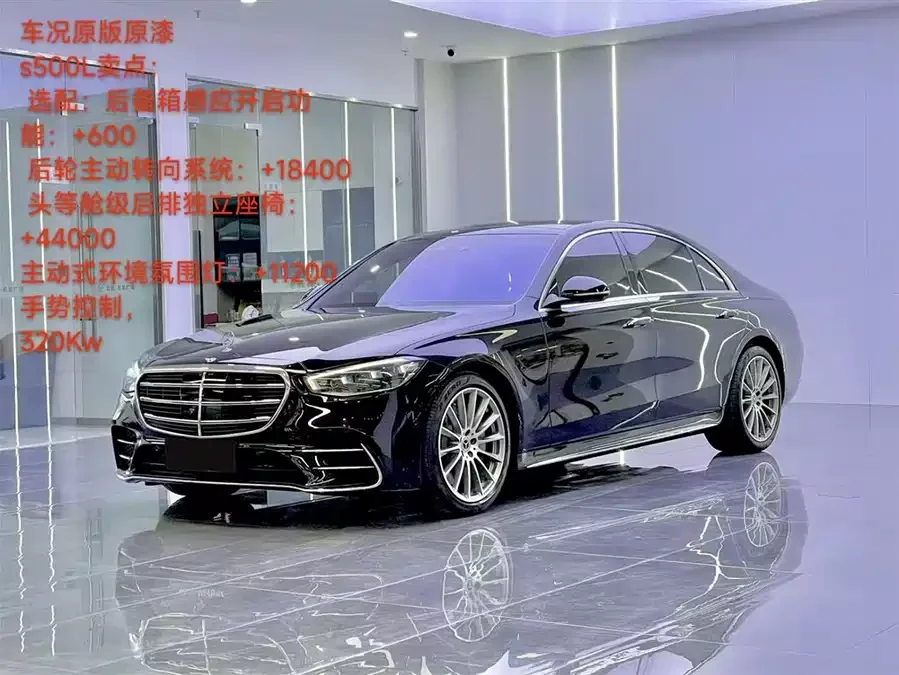Mercedes Benz S class