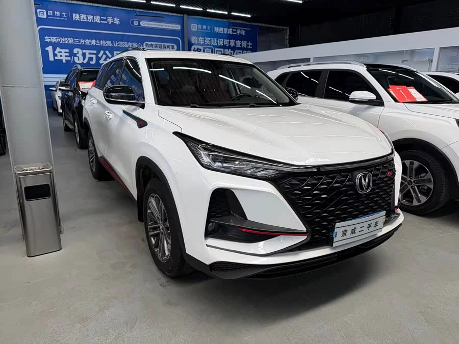 Changan CS75PLUS