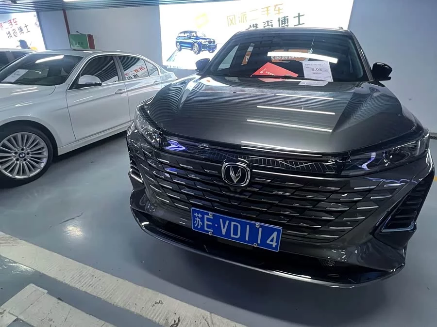 Changan CS75PLUS