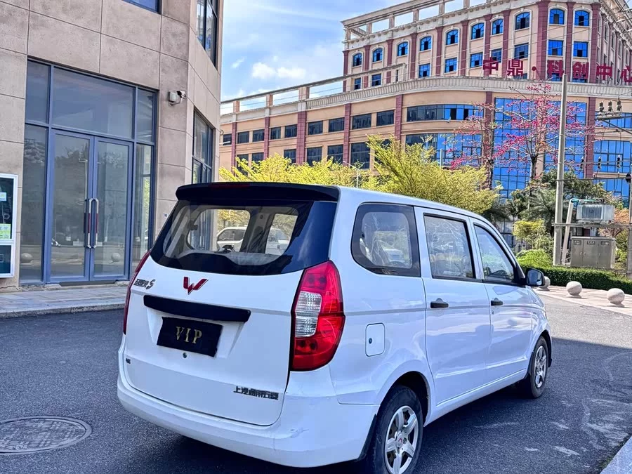 Wuling Hongguang
