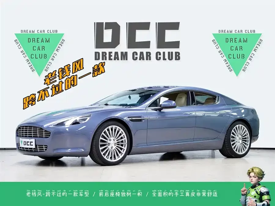 Aston Martin Rapide