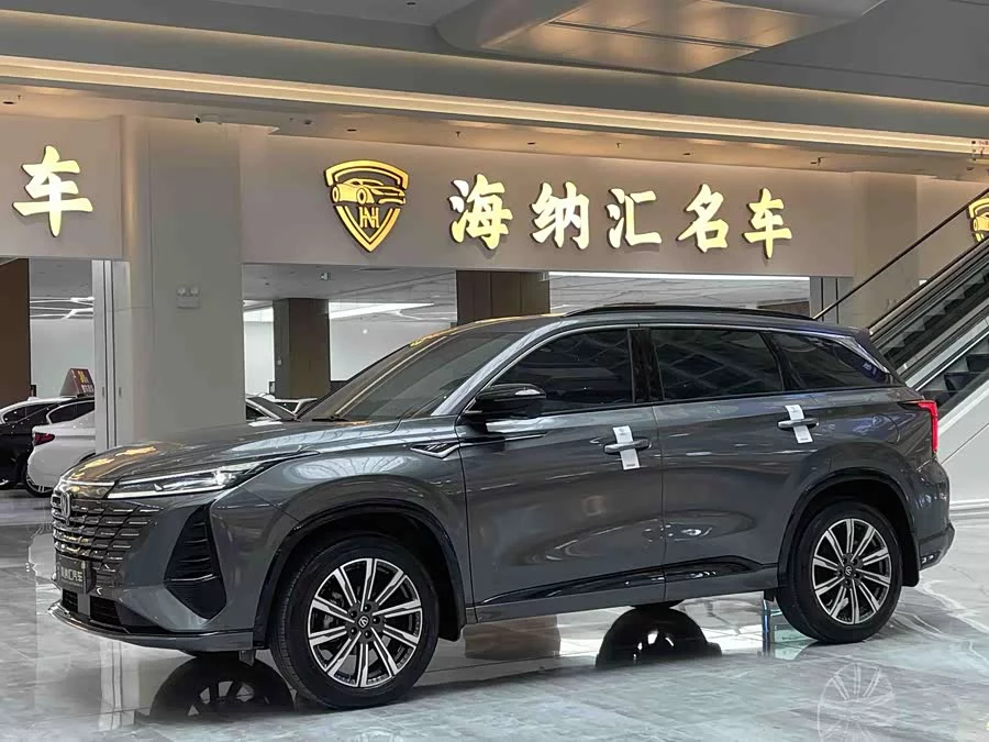 Changan CS75PLUS