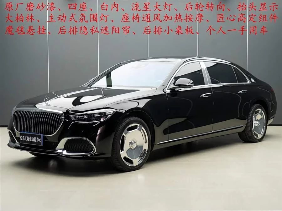 Mercedes Benz Maybach S-Class
