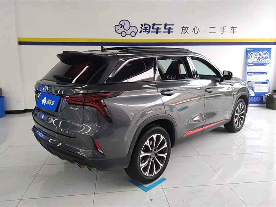 Changan CS75PLUS