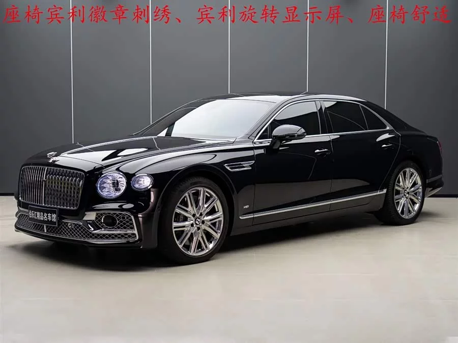 Bentley Flying Spur