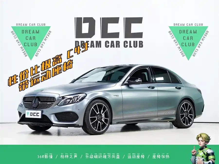 Mercedes Benz C-Class AMG