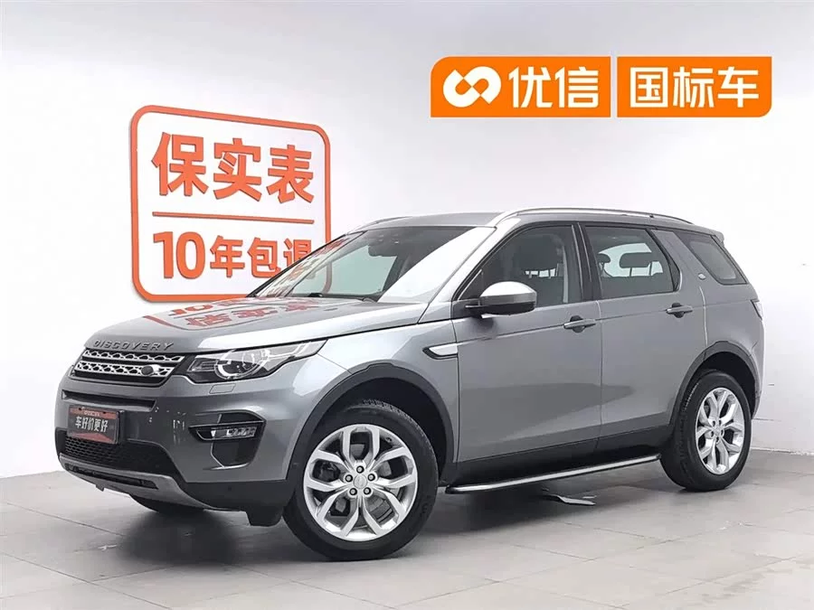Land Rover Discovery Sport