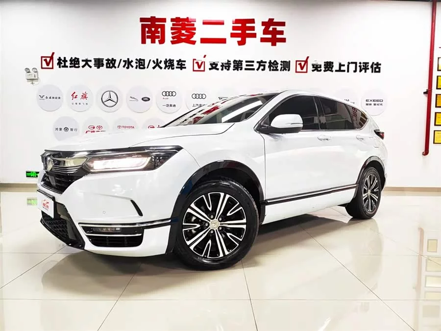Honda Haoying New Energy