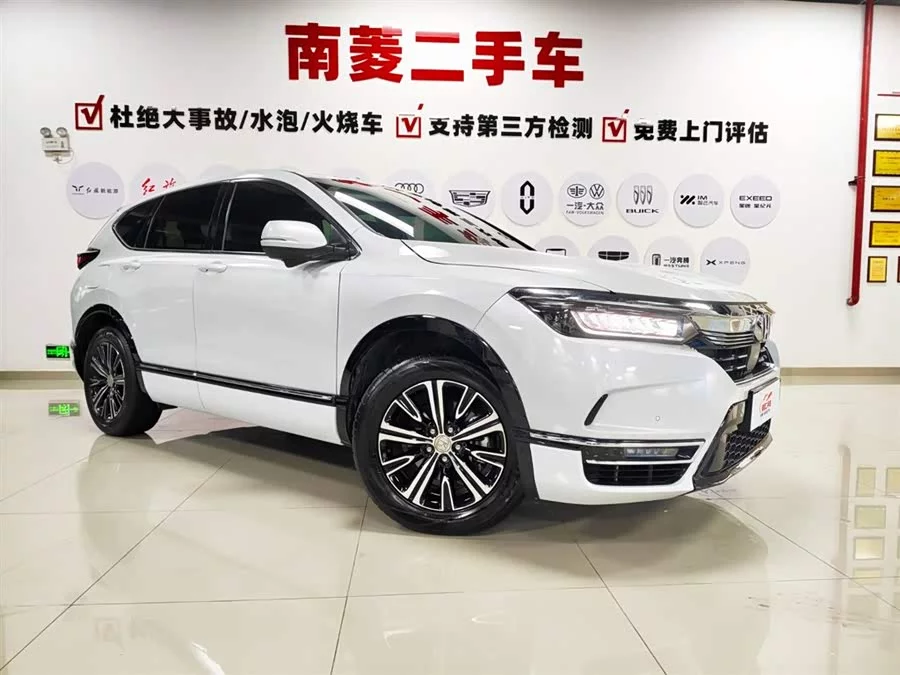 Honda Haoying New Energy