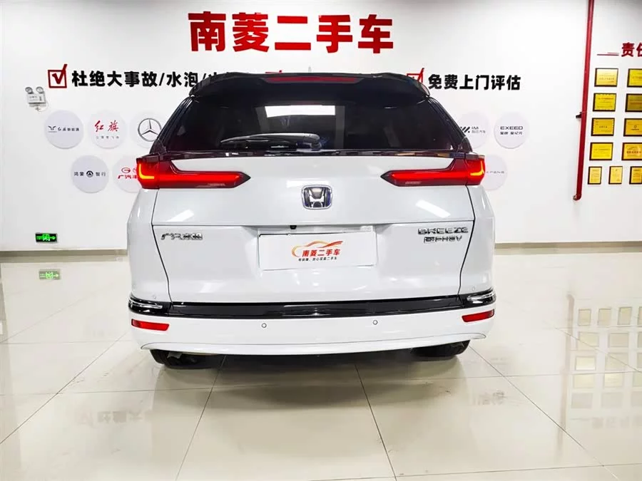 Honda Haoying New Energy