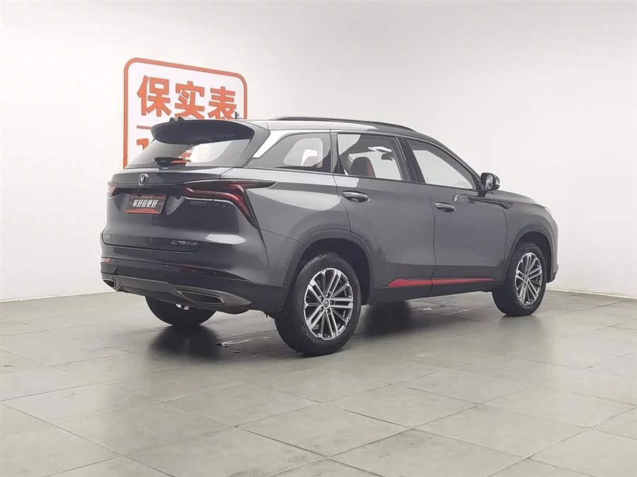 Changan CS75PLUS