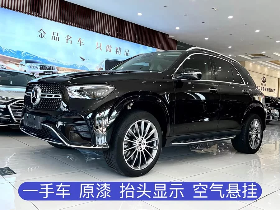 Mercedes Benz GLE (Imported)
