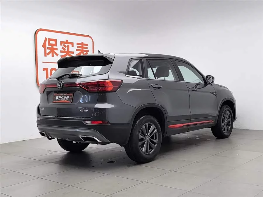 Changan CS75