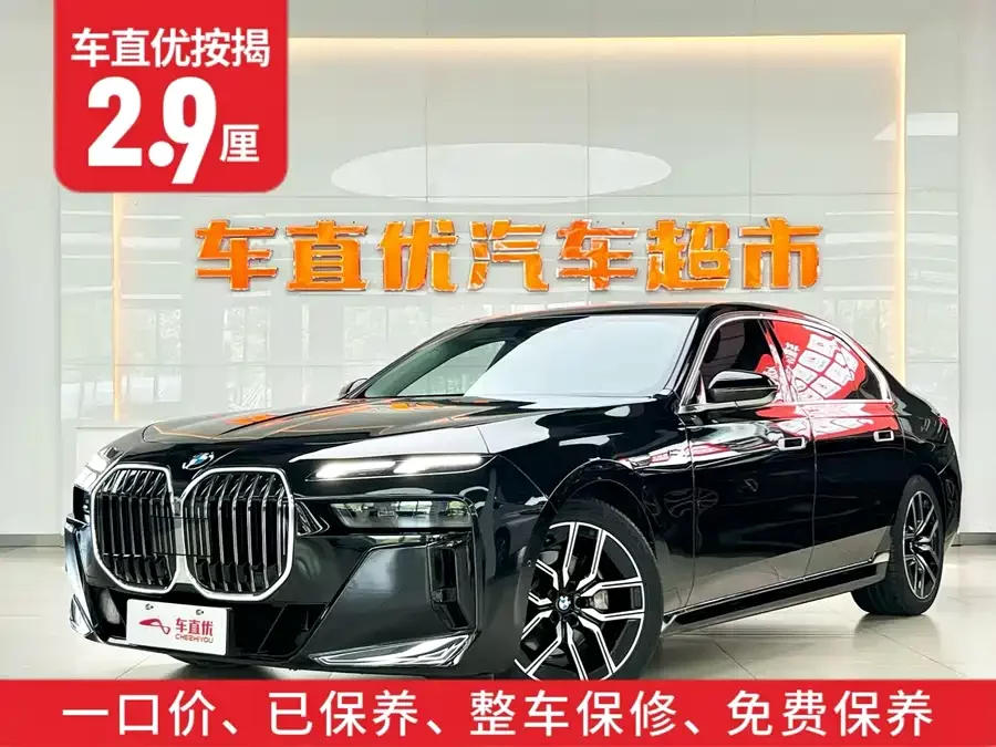 BMW 7 series