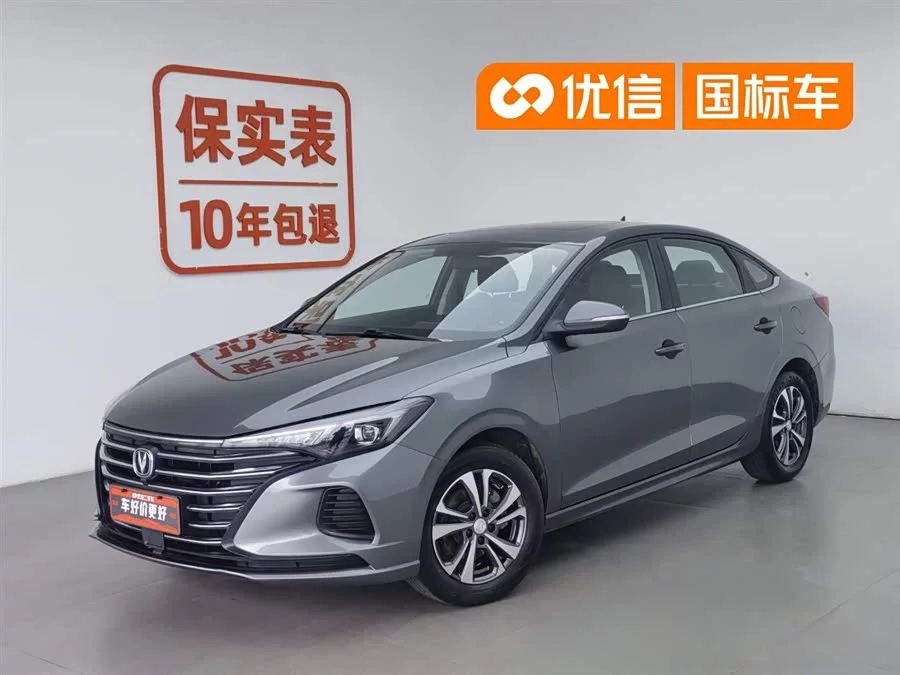 Changan Yidong