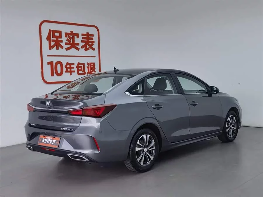 Changan Yidong