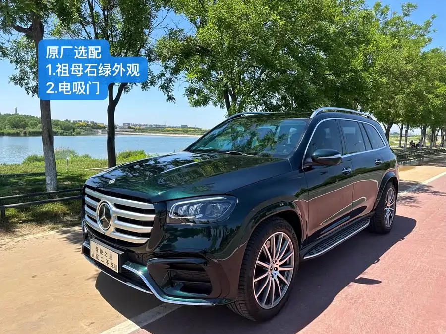 Mercedes Benz GLS