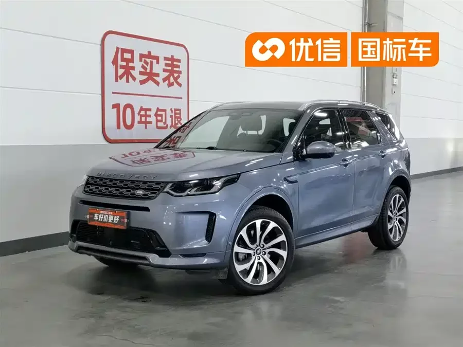Land Rover Pre-owned Discovery Sports