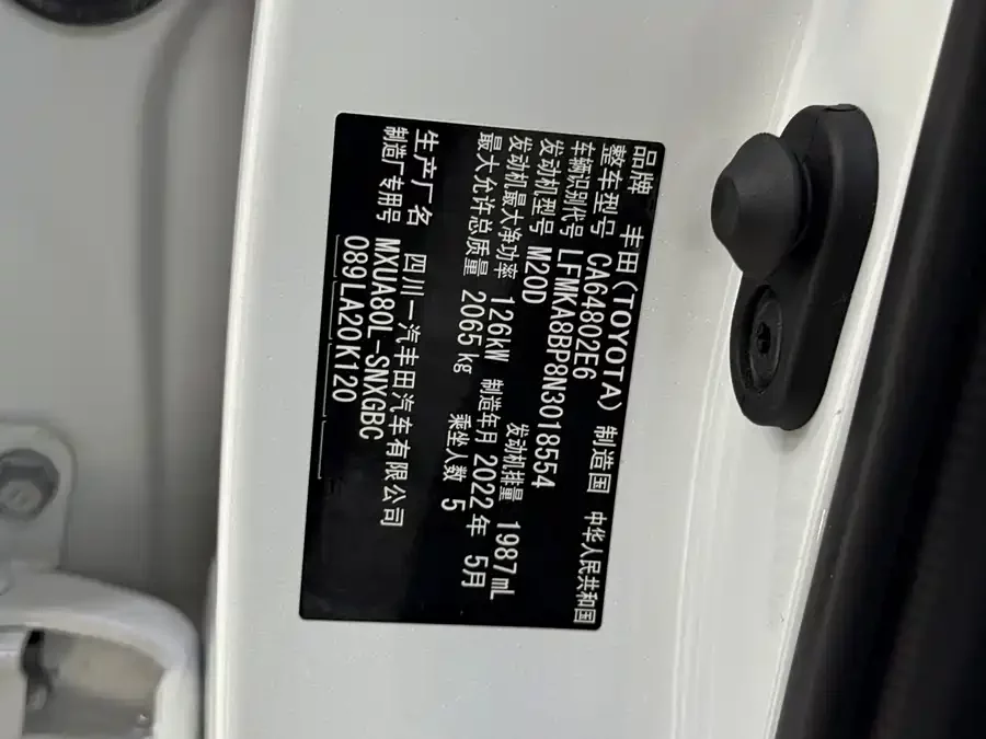 Toyota Lingfang HARRIER