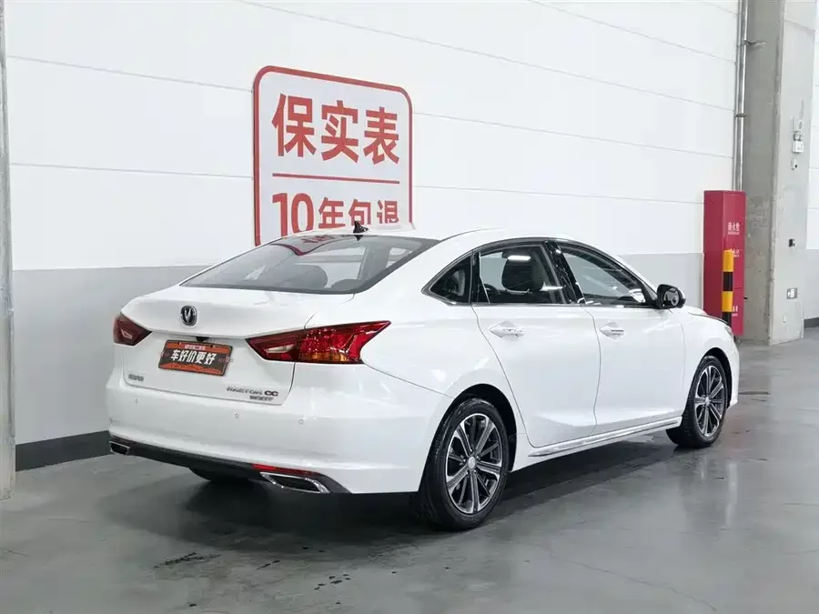 Changan Ruicheng CC