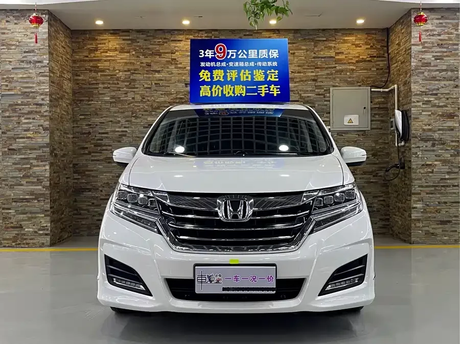 Honda Elysion