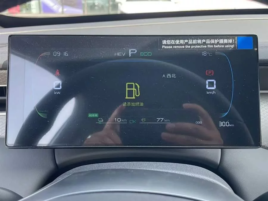 BYD Qin PLUS
