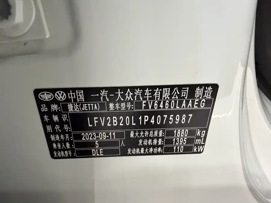 Jetta VS7