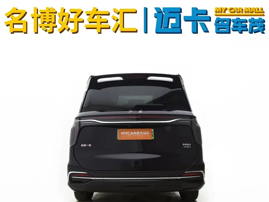 Hongqi HQ9 PHEV