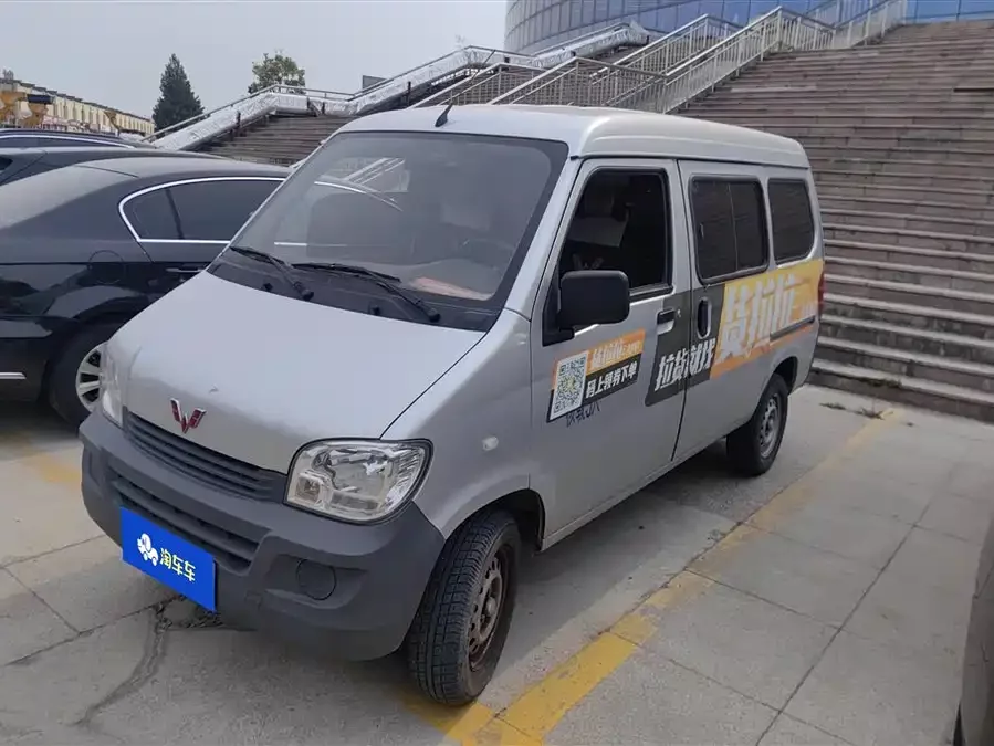 Wuling Zhiguang