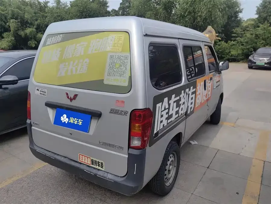 Wuling Zhiguang