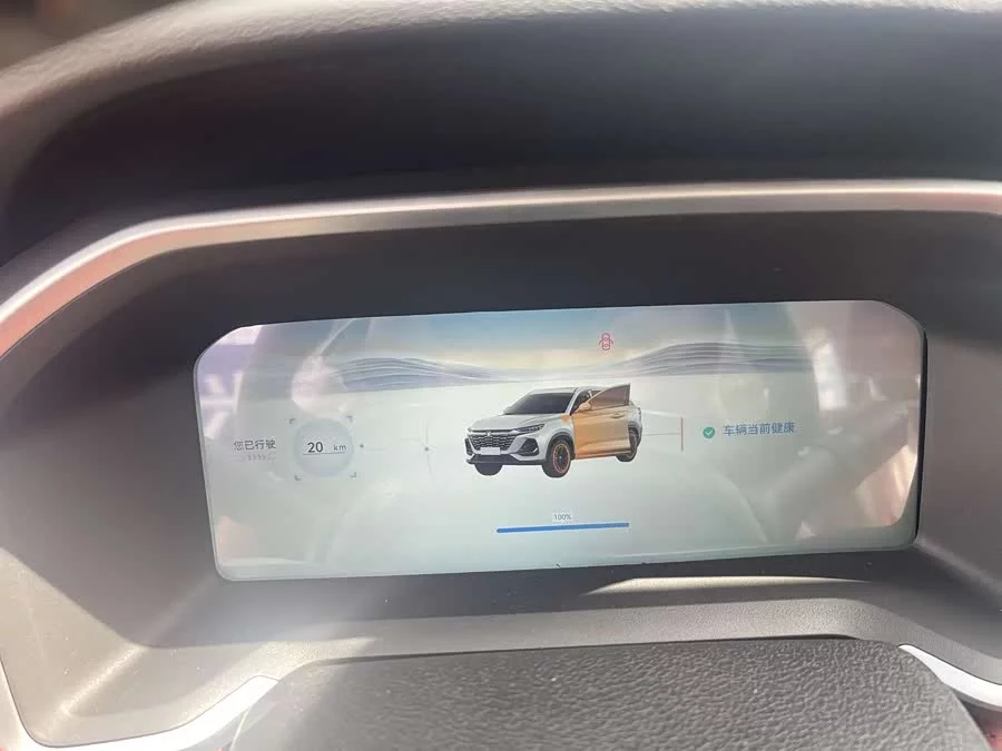 Changan CS75