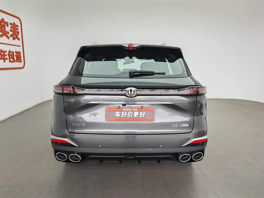 Changan CS75PLUS