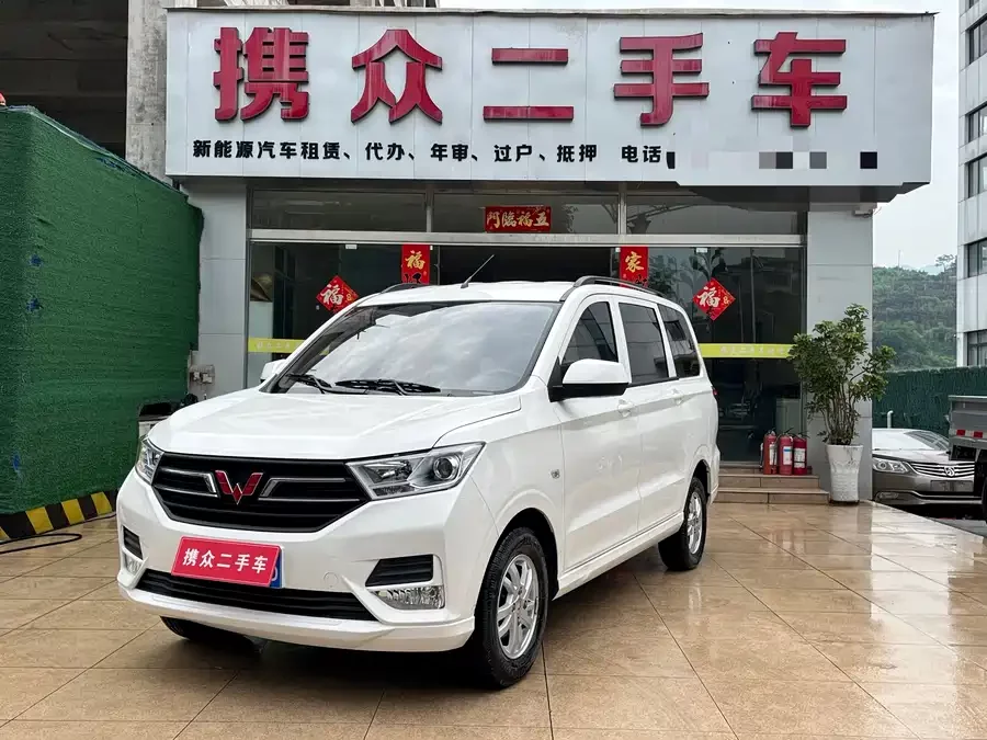 Wuling Hongguang