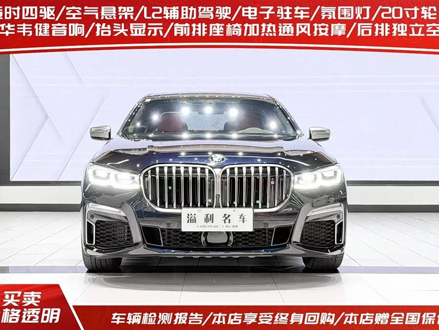 BMW 7 series
