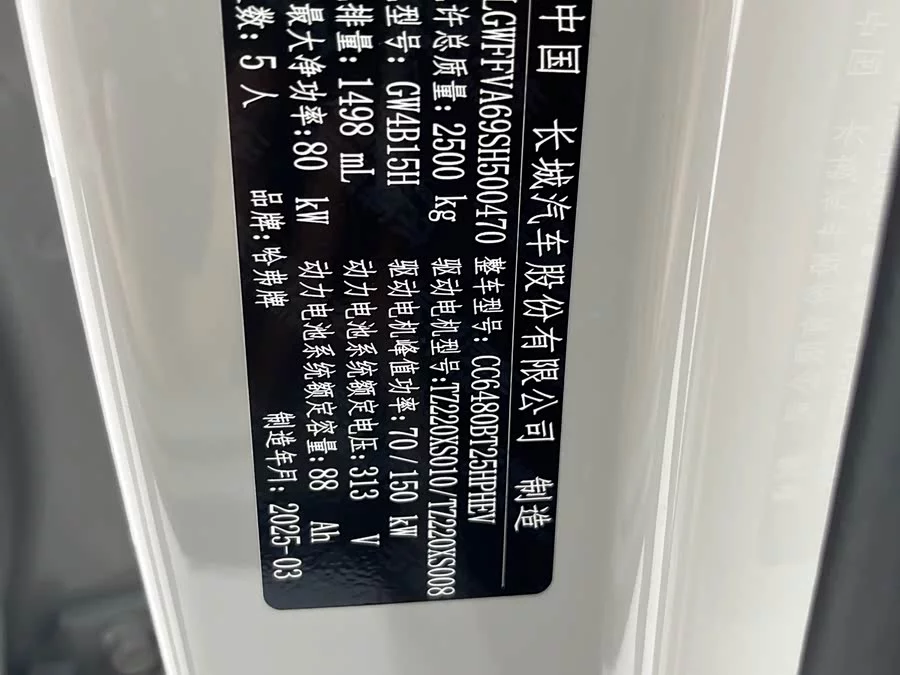 Haval Xiaolong MAX