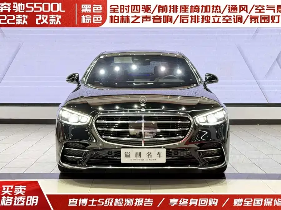 Mercedes Benz S class