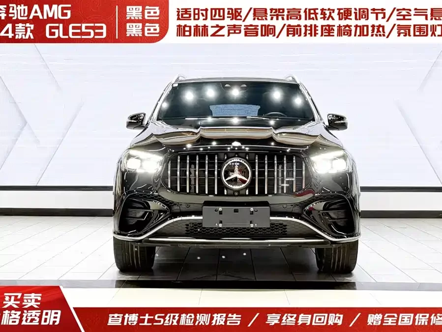 Mercedes Benz GLE AMG
