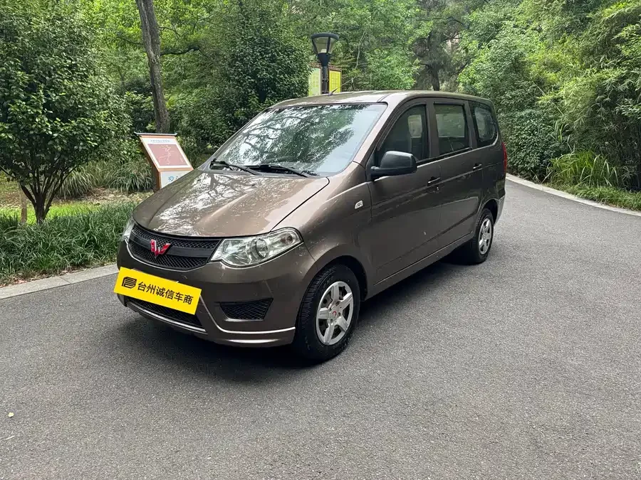Wuling Hongguang