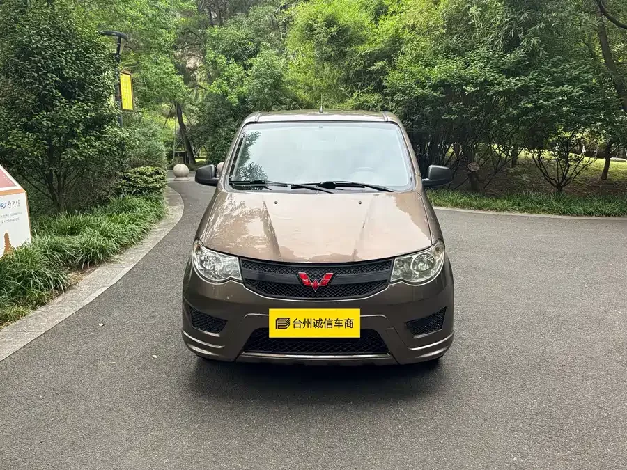 Wuling Hongguang
