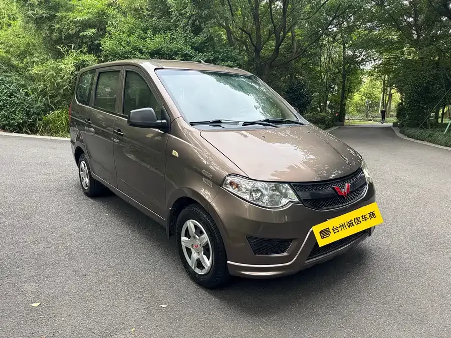 Wuling Hongguang