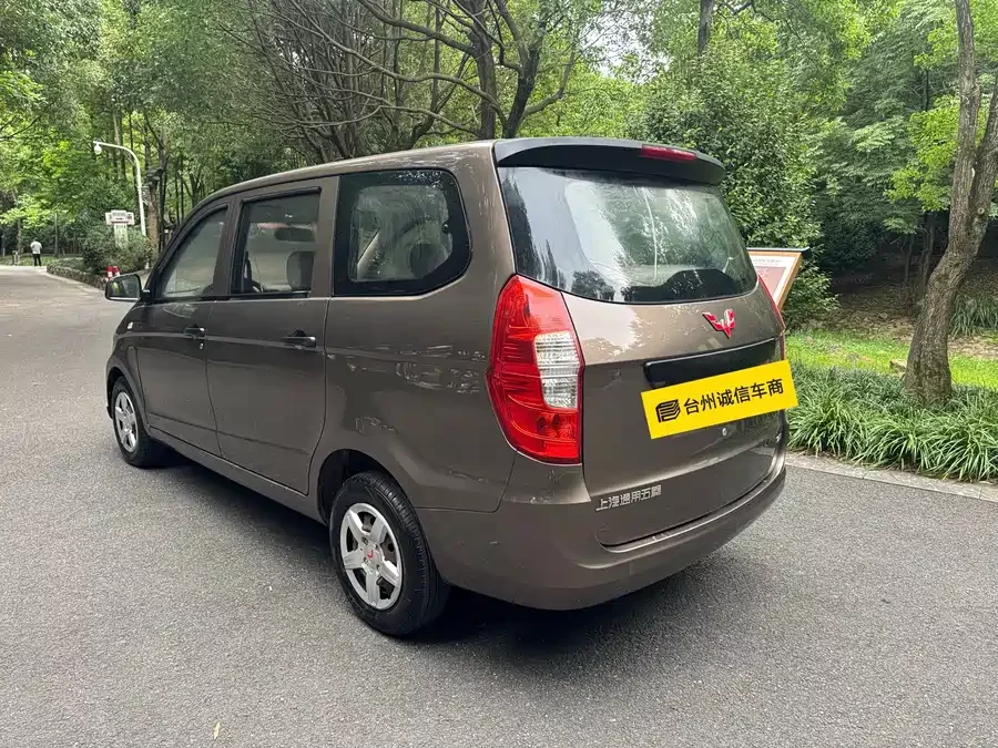 Wuling Hongguang