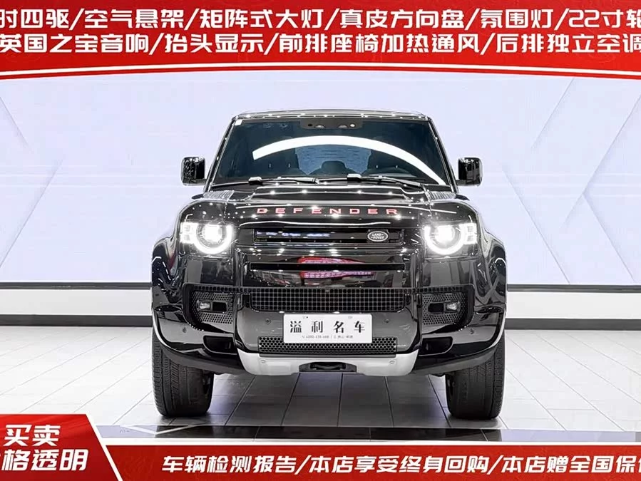 Land Rover guard