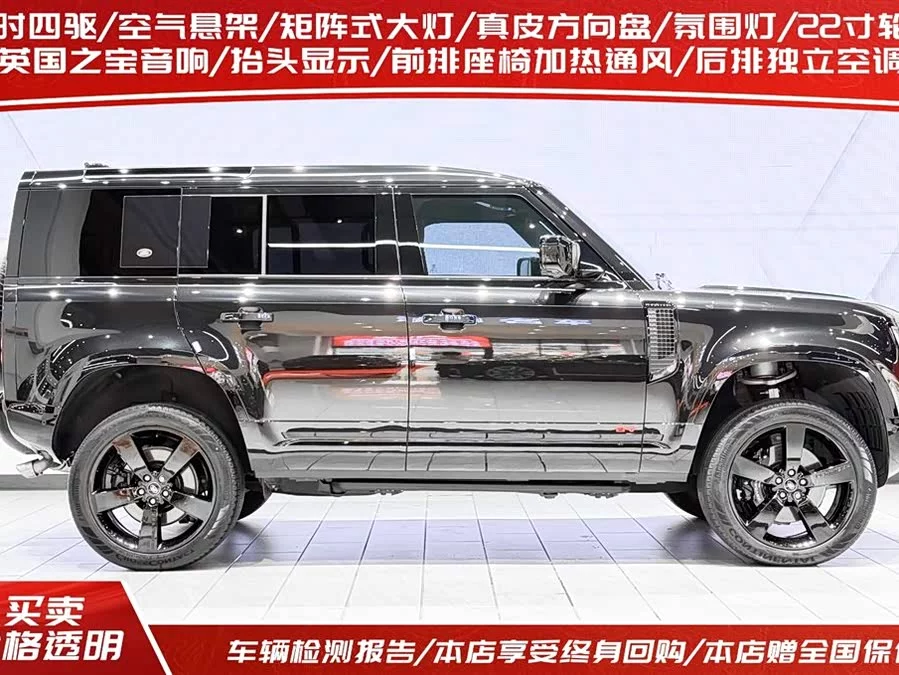 Land Rover guard