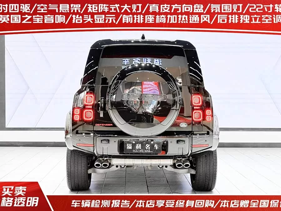 Land Rover guard