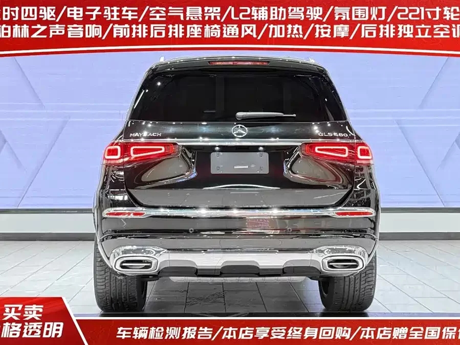 Mercedes Benz Maybach GLS