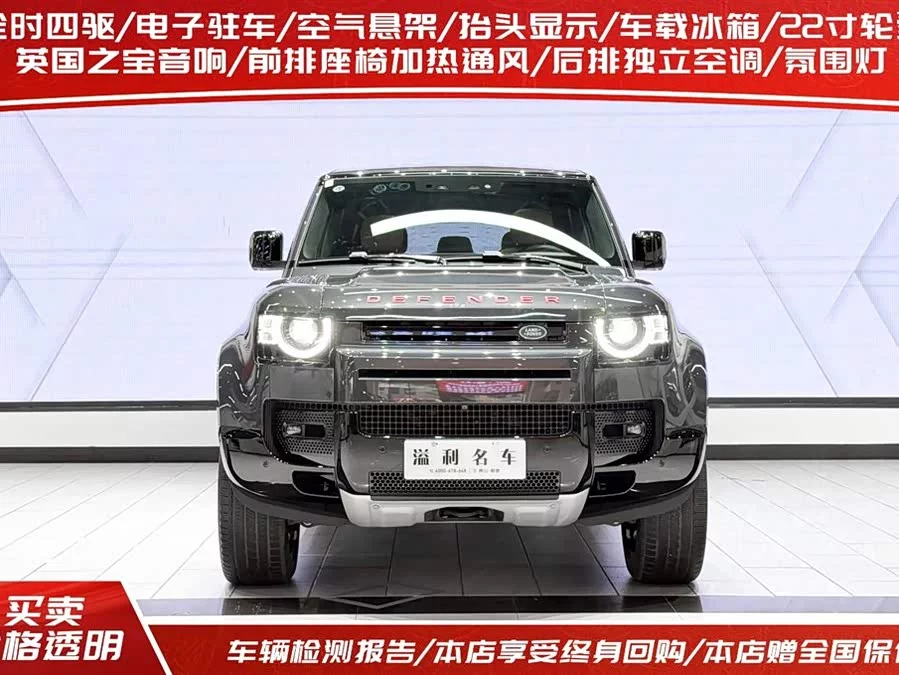 Land Rover guard