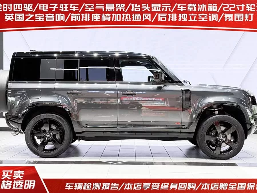 Land Rover guard