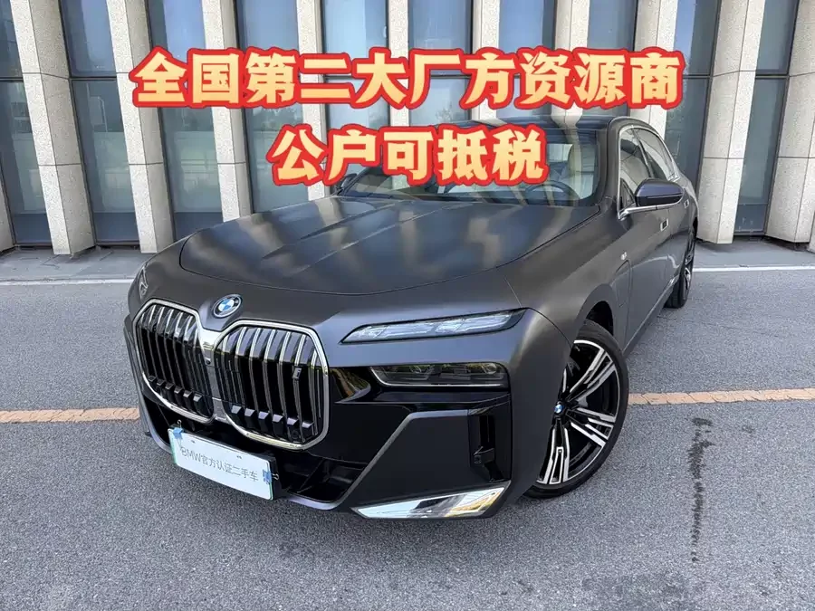BMW i7