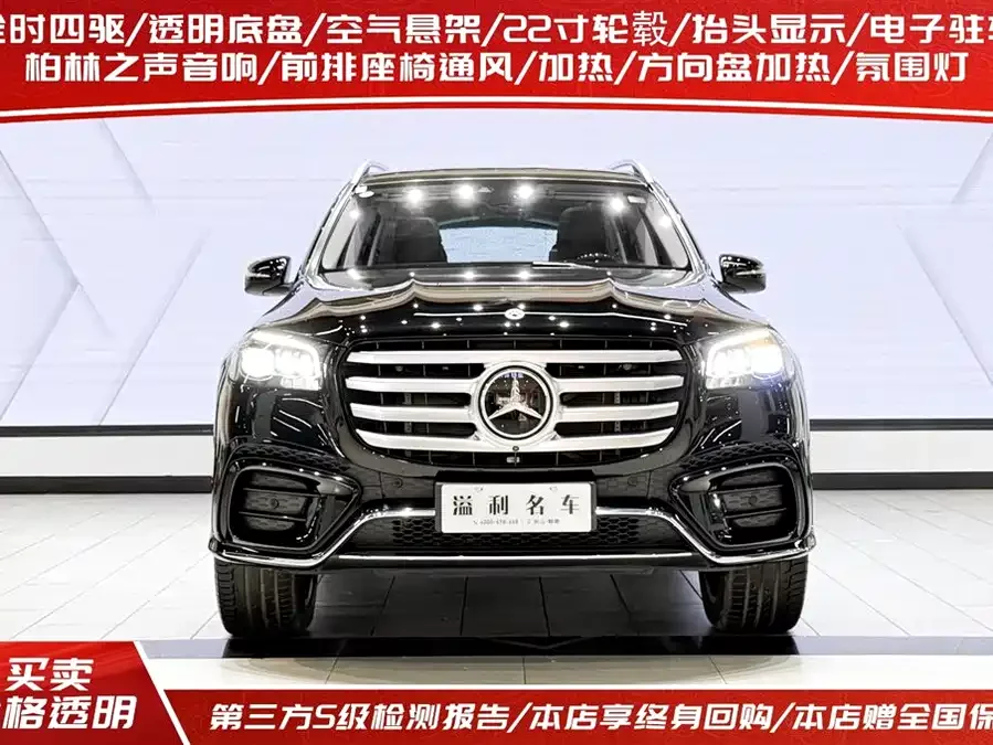 Mercedes Benz GLS