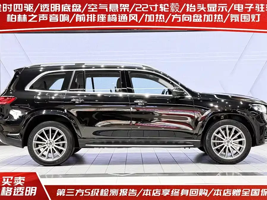 Mercedes Benz GLS